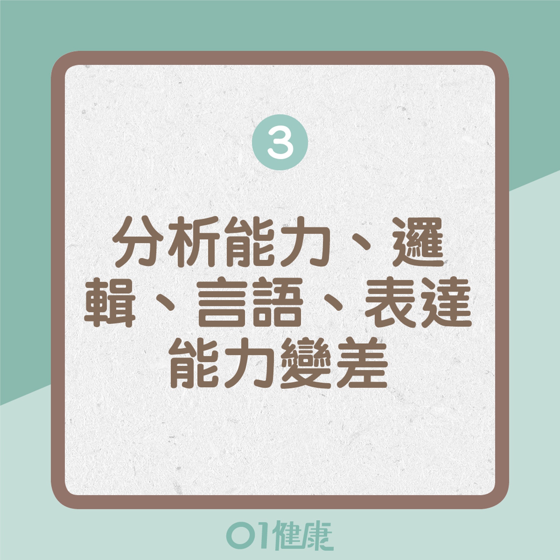 思覺失調徵狀及影響(01製圖) 思覺失調徵狀及影響(01製圖)