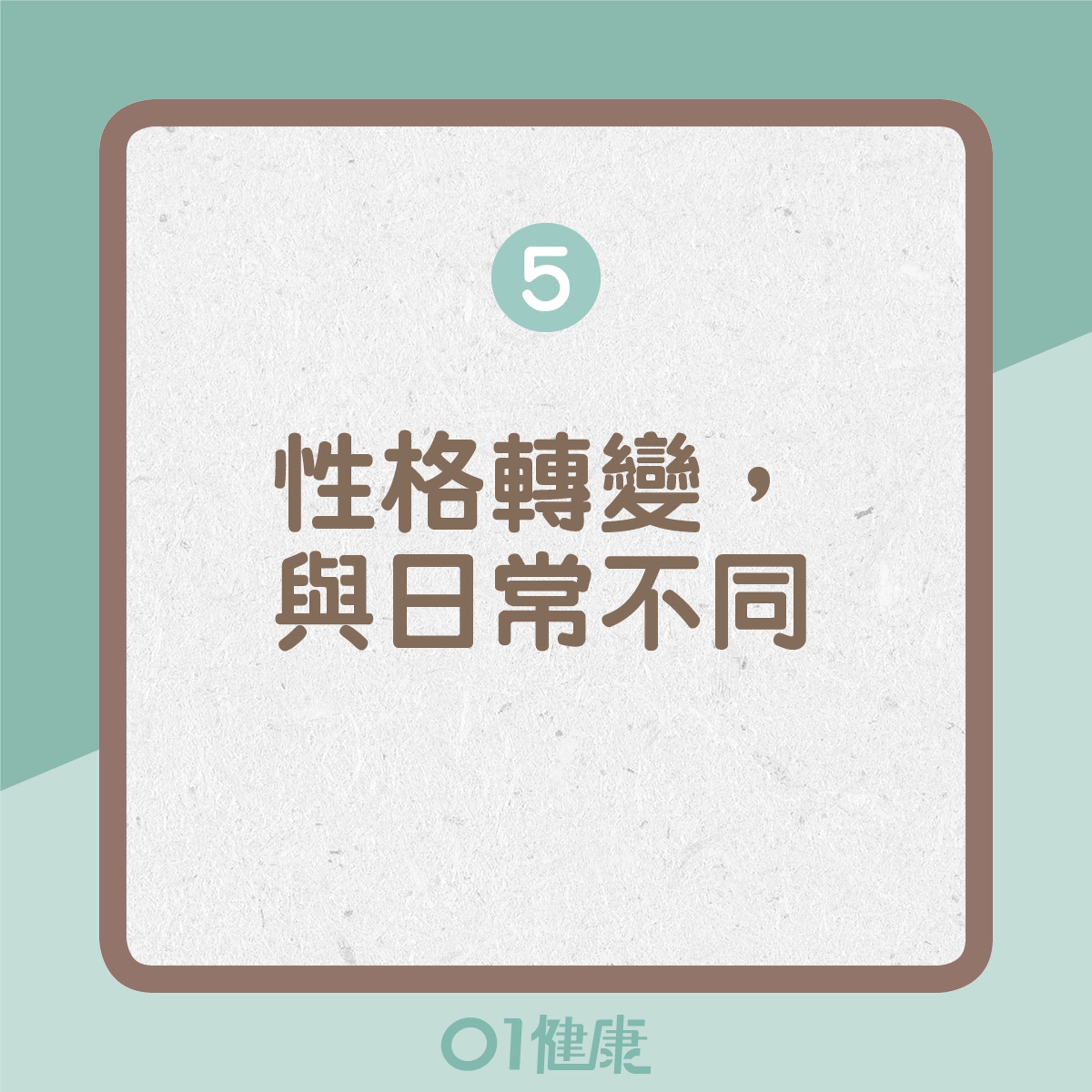 思覺失調徵狀及影響(01製圖) 思覺失調徵狀及影響(01製圖)
