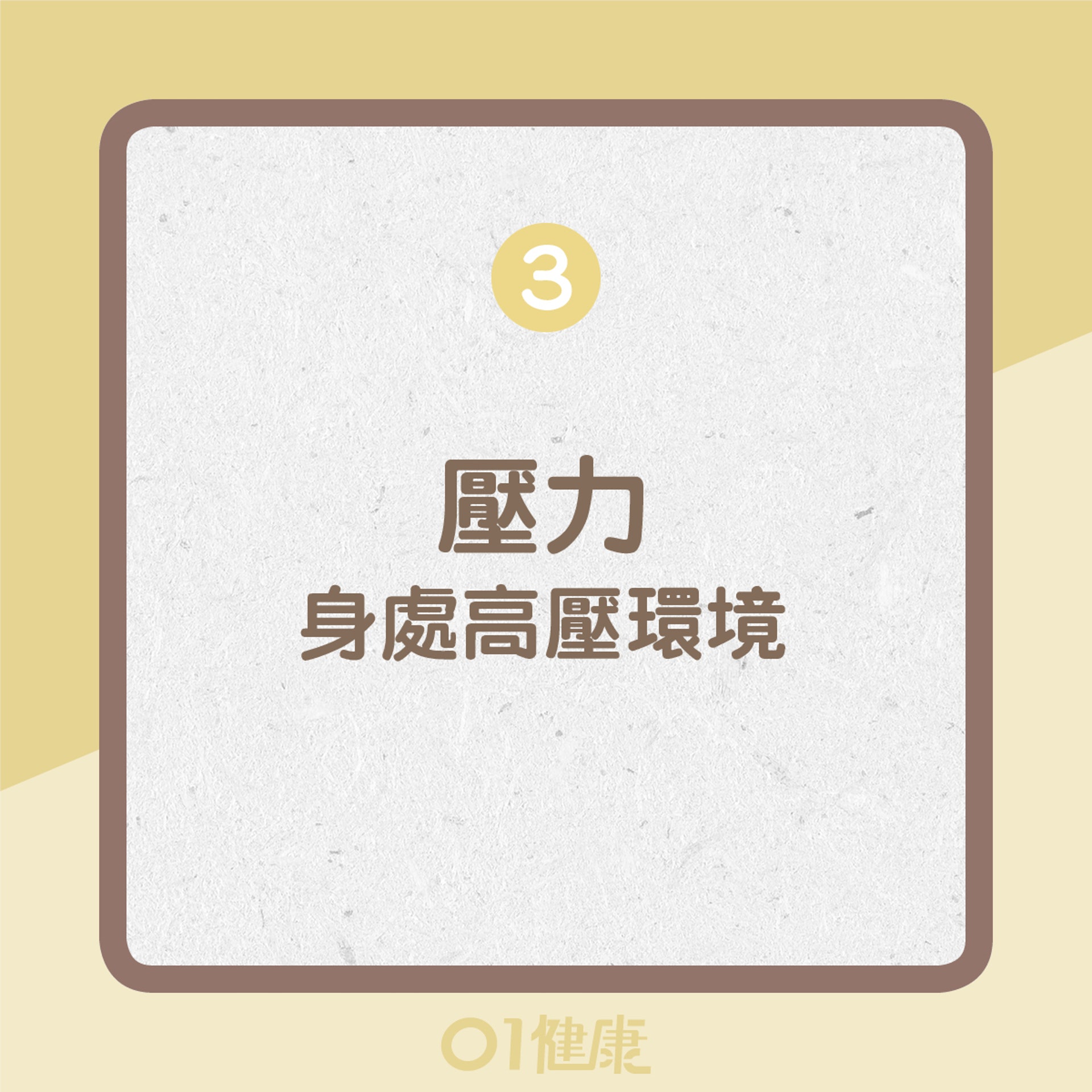 思覺過敏的高危因素(01製圖) 思覺過敏的高危因素(01製圖)