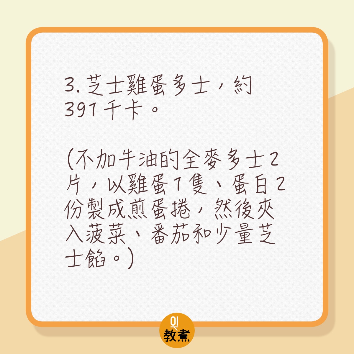 自製低熱量早餐提議。