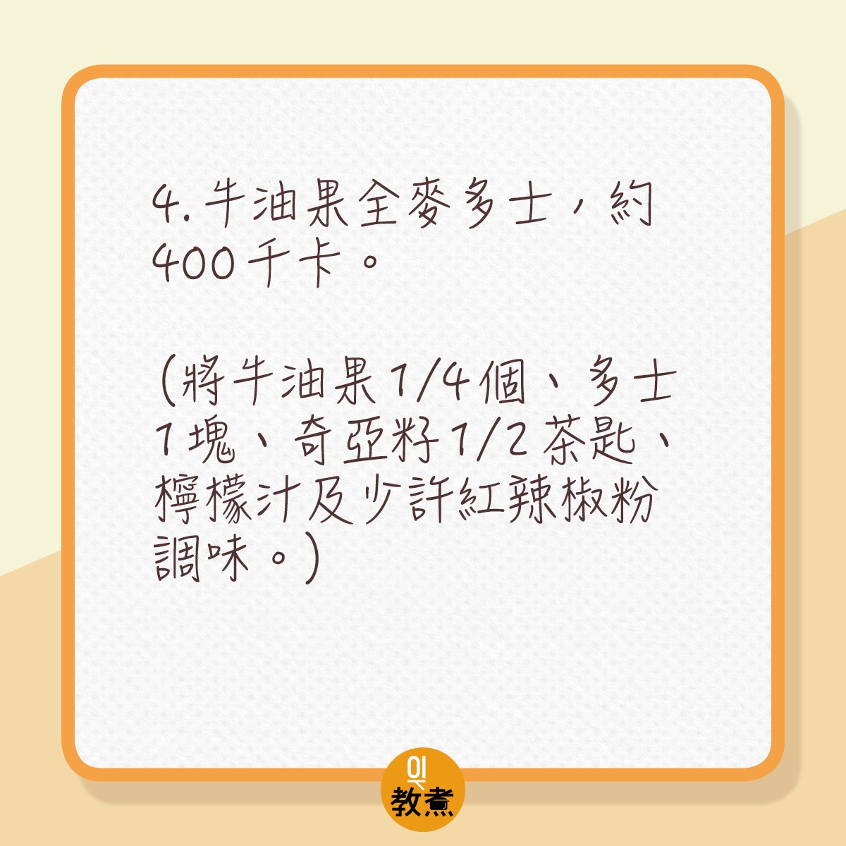 自製低熱量早餐提議。