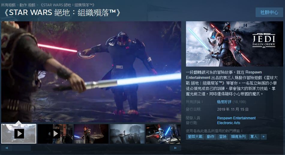 Star Wars絕地 組織殞落 成星戰系列遊戲最暢銷下載版作品 香港01 遊戲動漫