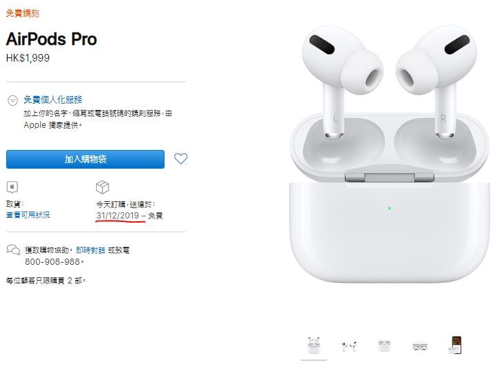 AirPods Pro聖誕前仍缺貨！組裝廠正加大產能2020年或推平價版