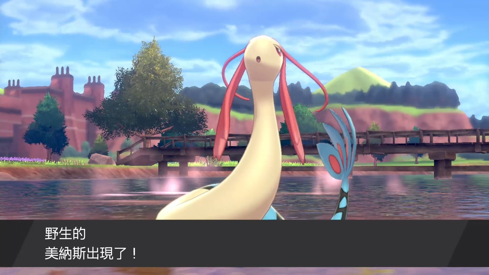 Pokemon 寶可夢劍/盾】攻略美納斯出現位置及捕捉方法