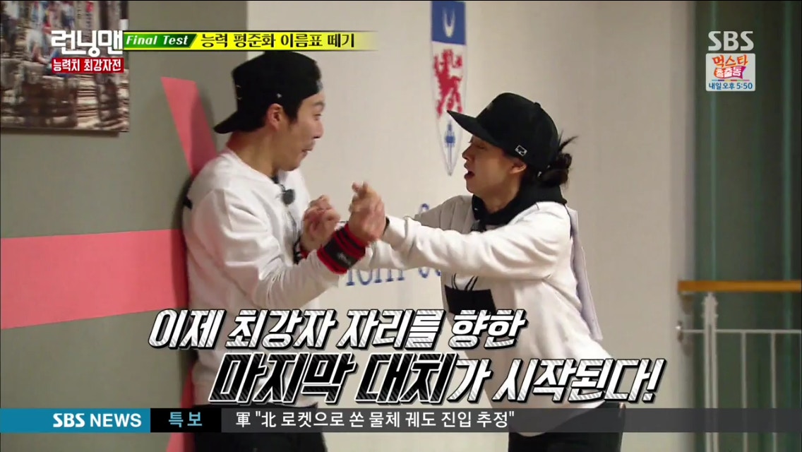 韓綜《Running Man》內的撕名牌環節，圖為成員Haha（左）與宋智孝（右）。（Running Man Facebook）
