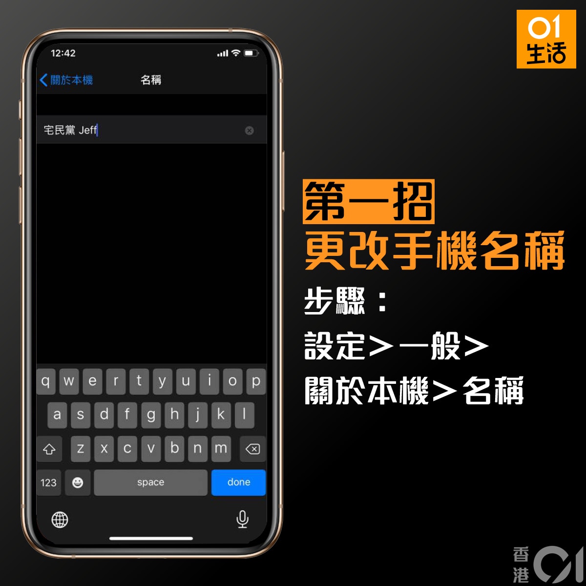 iOS 13 個人熱點異常有機會是系統的 bug，很多時都是因為 iPhone 名稱被修改導致。因此，如果個人熱點有異常的用家，可以嘗試重新更改一次 iPhone 的名稱。
