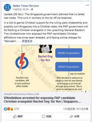 新加坡新聞網站States Times Review11月23日在Facebook上發布一則貼文,指政府稱無逮捕任何人的說法與其接獲的告密內容相反。(States Times Review Facebook) 新加坡新聞網站States Times Review11月23日在Facebook上發布一則貼文,指政府稱無逮捕任何人的說法與其接獲的告密內容相反。(States Times Review Facebook)