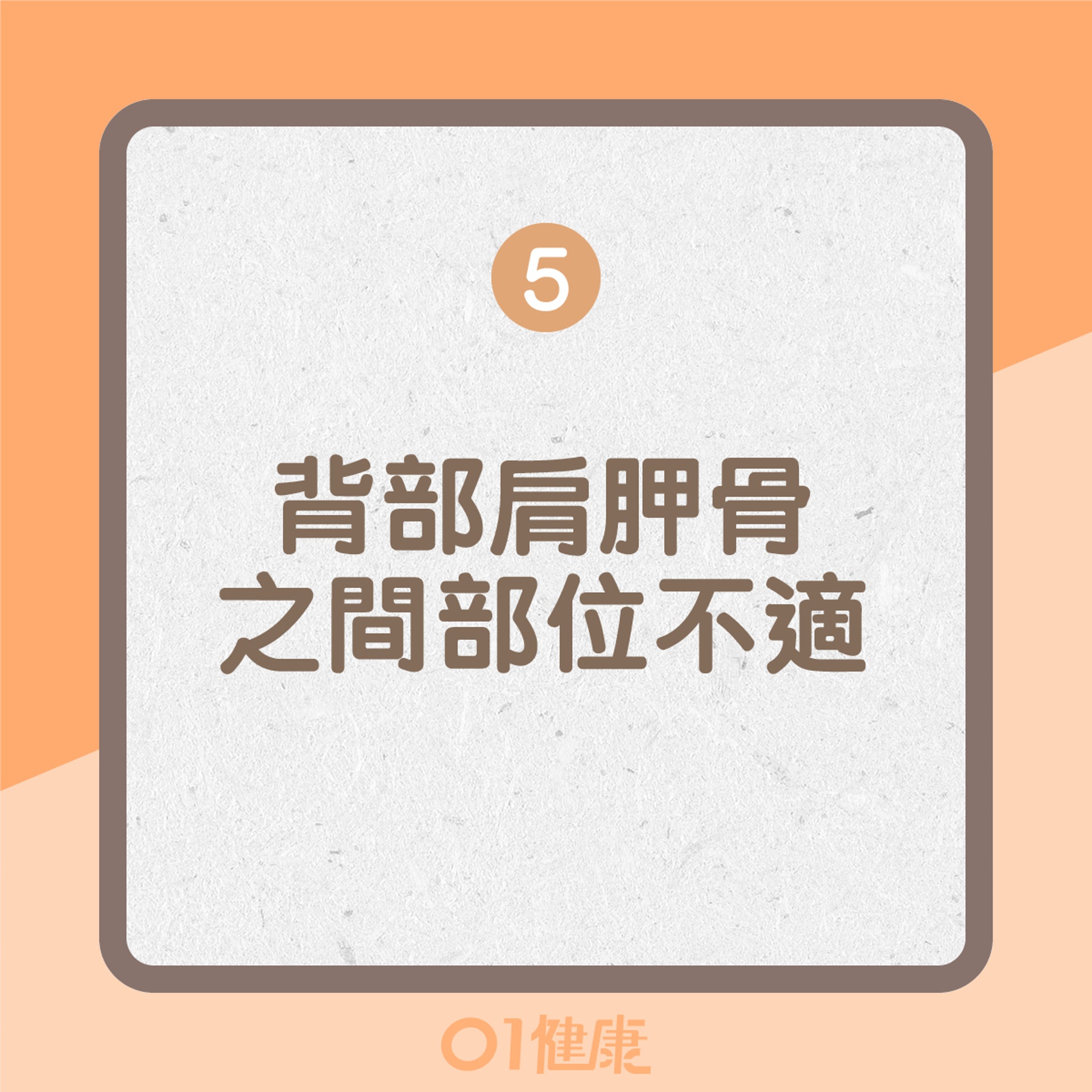 食道癌的常見病徵(01製圖) 食道癌的常見病徵(01製圖)