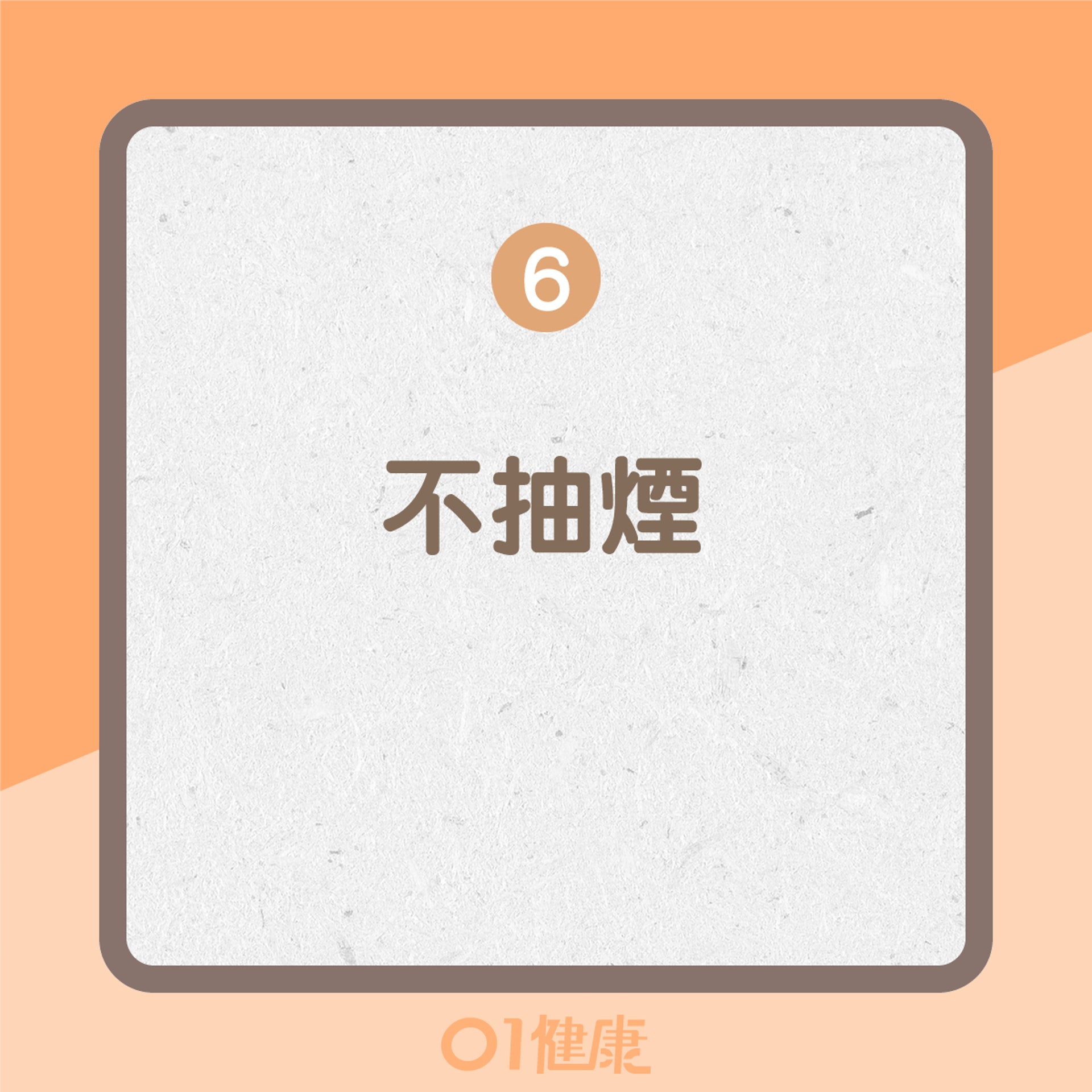 預防食道癌的方法(01製圖) 預防食道癌的方法(01製圖)