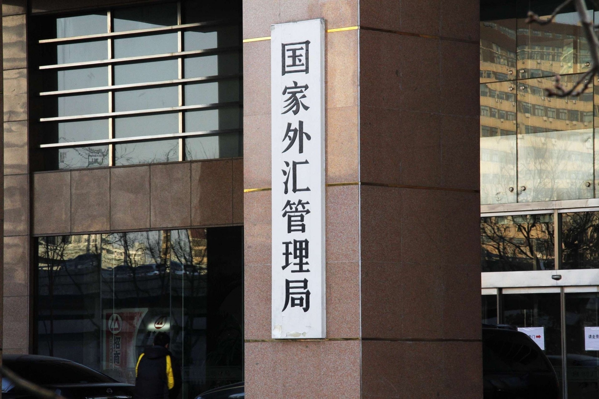 外匯管制｜香港01