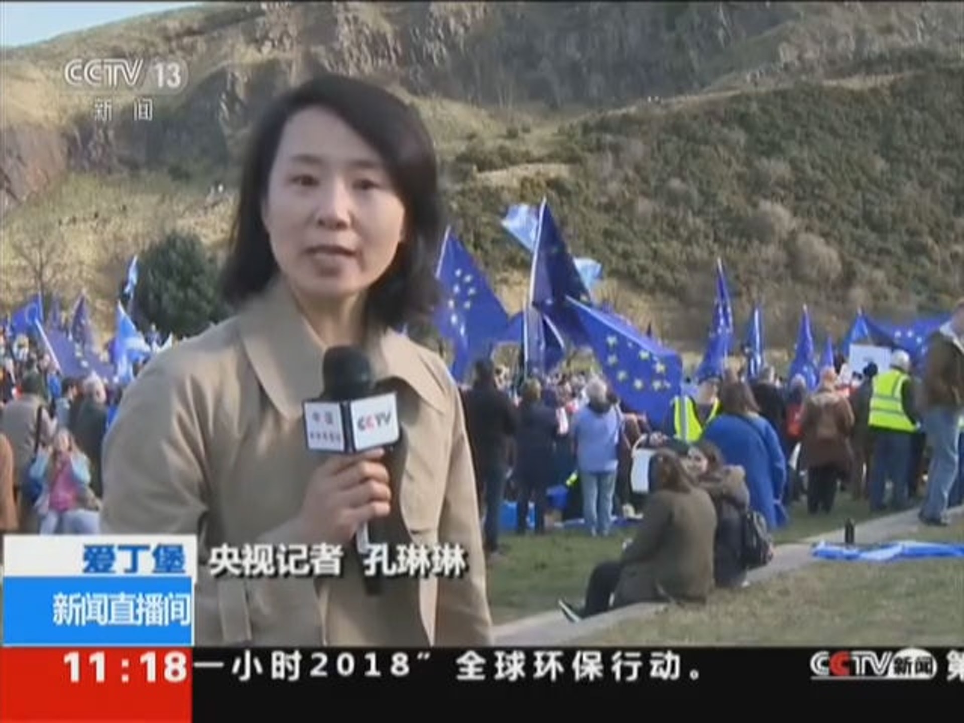 央視記者孔琳琳過去報道新聞時的情況。(央視)