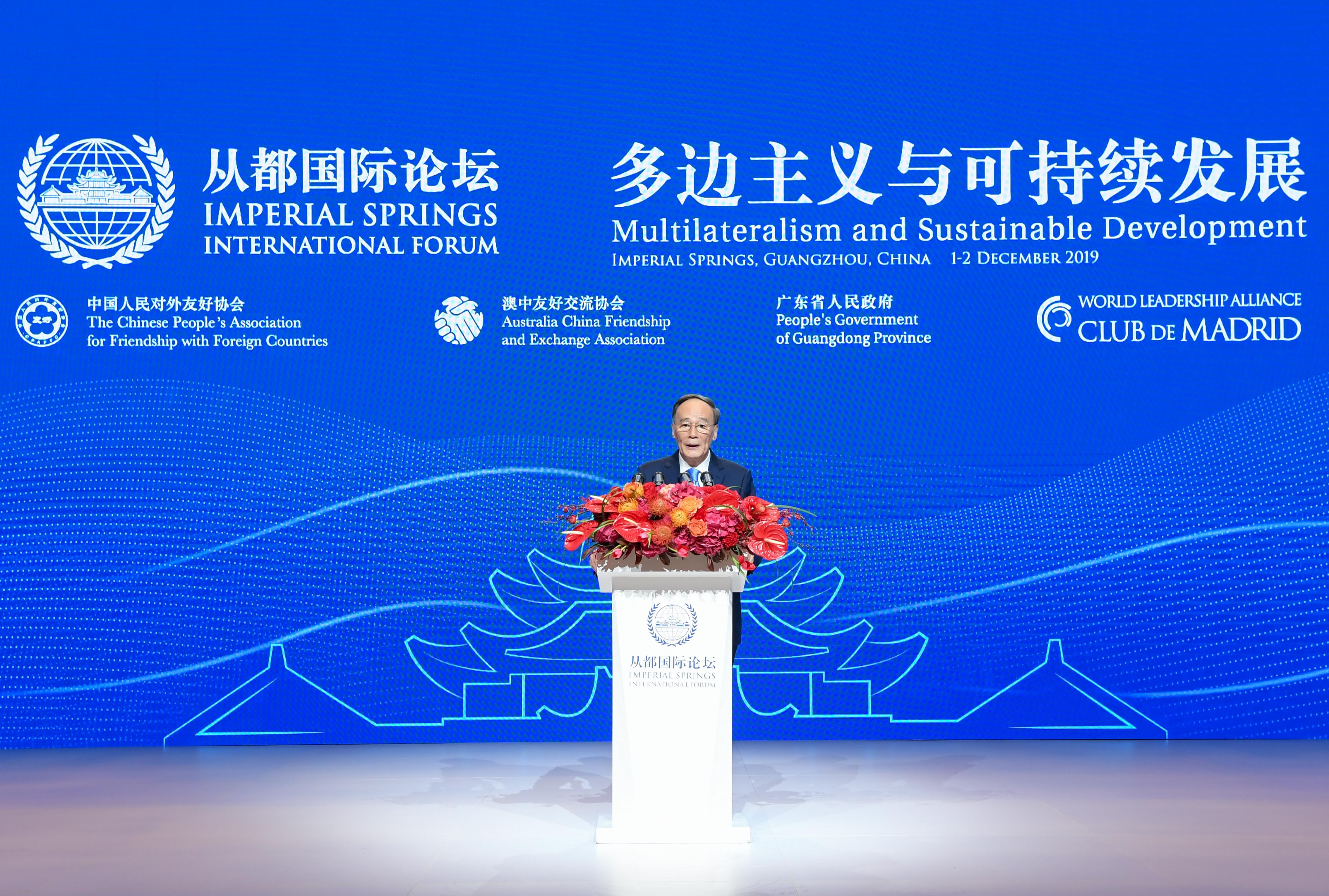 王岐山在廣州出席從都國際論壇，開幕致辭。（新華社）