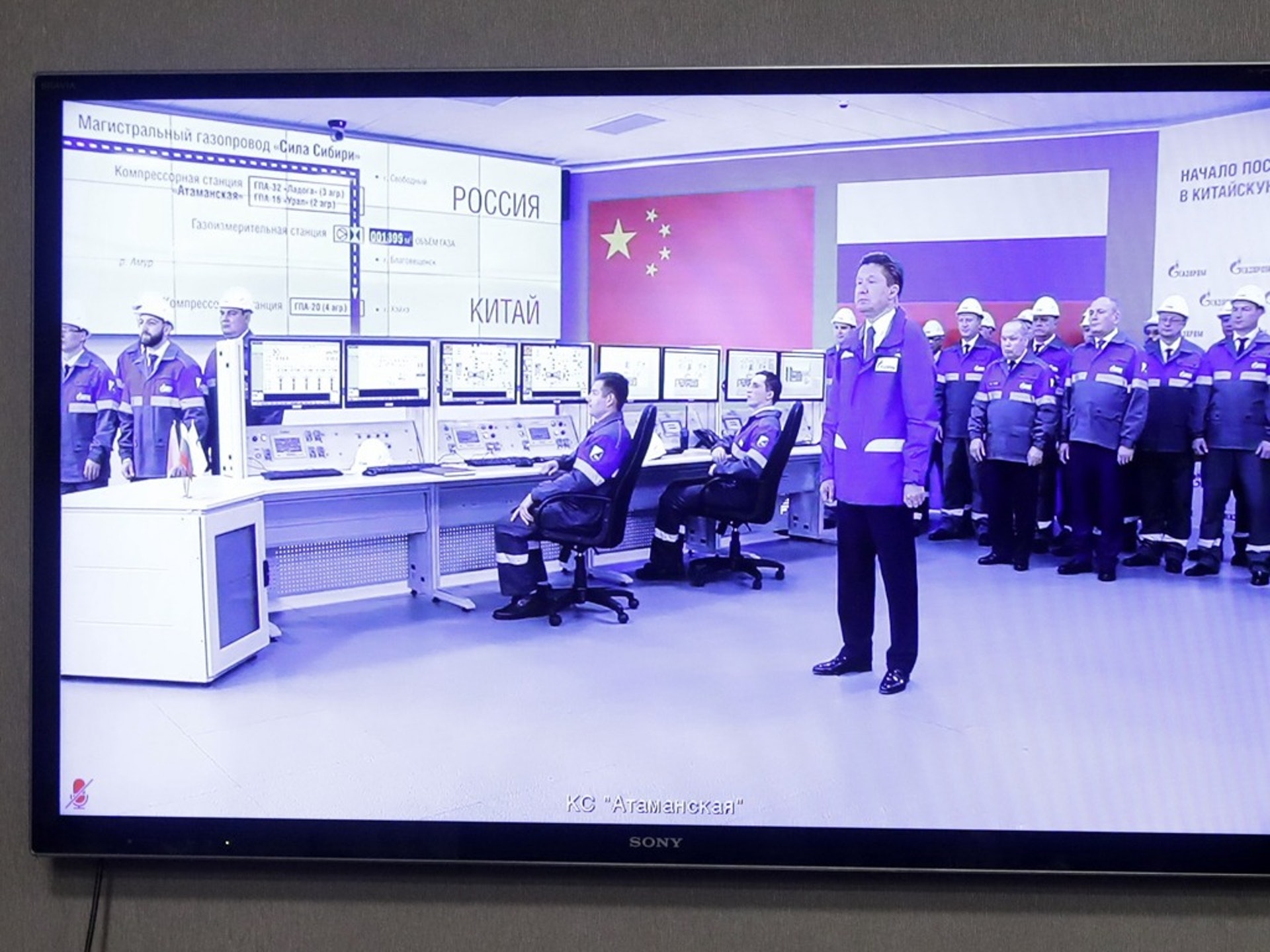 中俄代表分別在黑河、阿塔曼斯卡亞和恰揚金3個管道沿線站發言。(VCG)