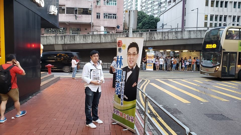 區議員林錫添亦毫不吝嗇地捐出宣傳橫額。(Facebook@林錫添 Steven Lam) 區議員林錫添亦毫不吝嗇地捐出宣傳橫額。(Facebook@林錫添 Steven Lam)