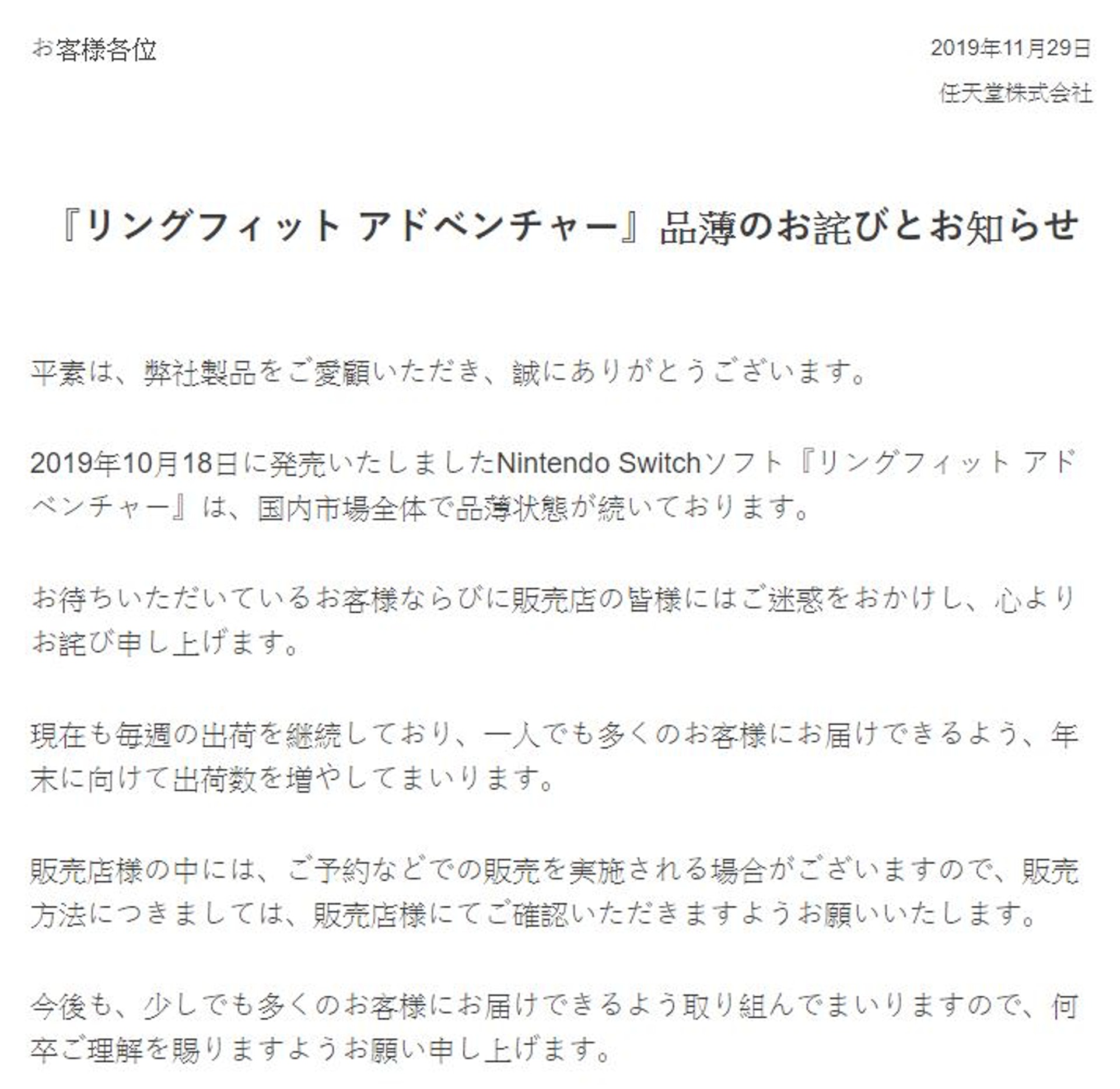 任天堂對於《健身環大冒險》熱賣造成缺貨一事發文致歉(《RingFit Adventure》官網擷圖) 任天堂對於《健身環大冒險》熱賣造成缺貨一事發文致歉(《RingFit Adventure》官網擷圖)