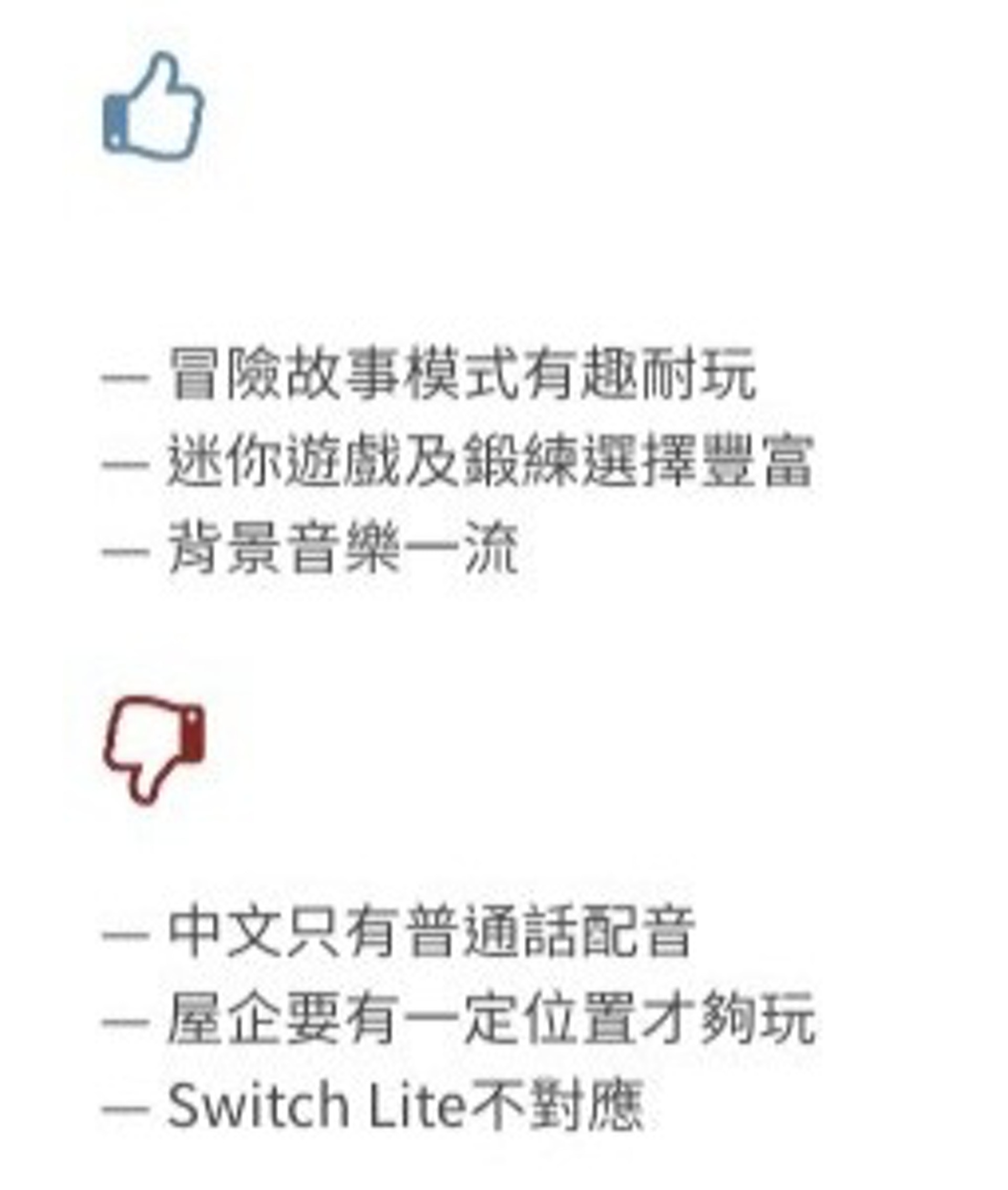 《RingFit Adventure》(HK01製圖) 《RingFit Adventure》(HK01製圖)