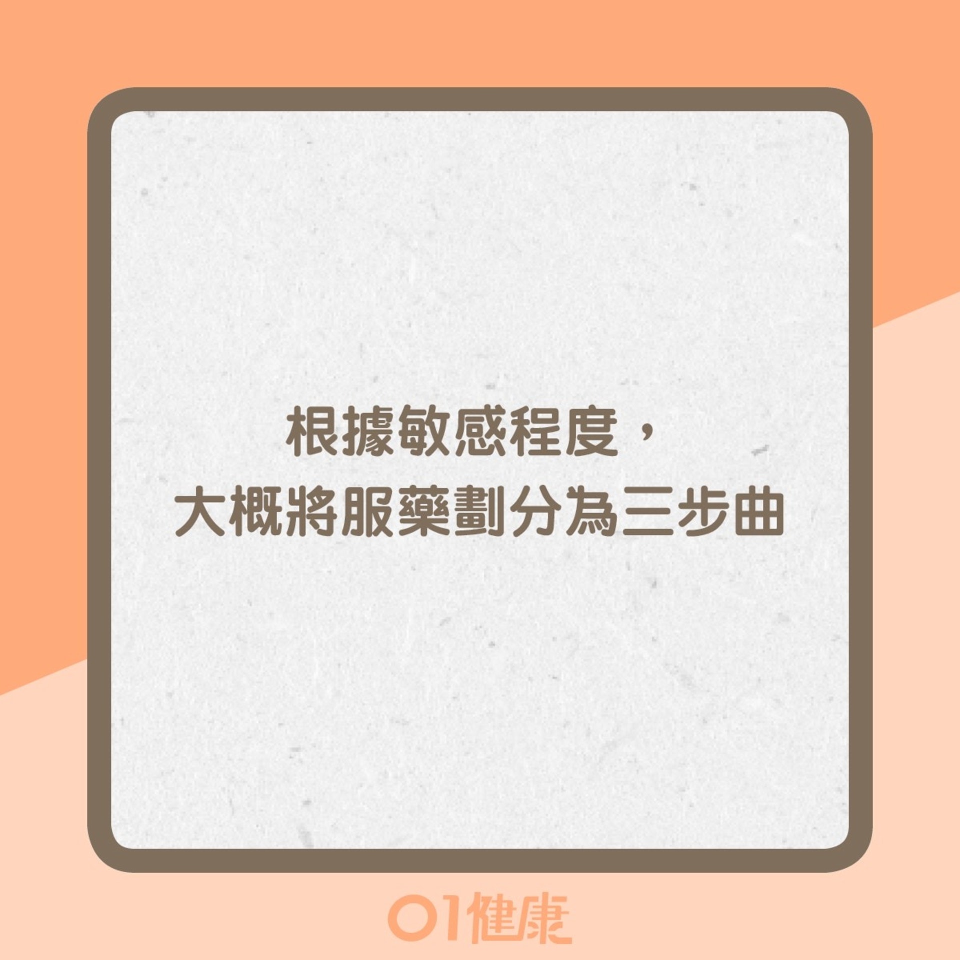 眼敏感紓緩方法(01製圖) 眼敏感紓緩方法(01製圖)