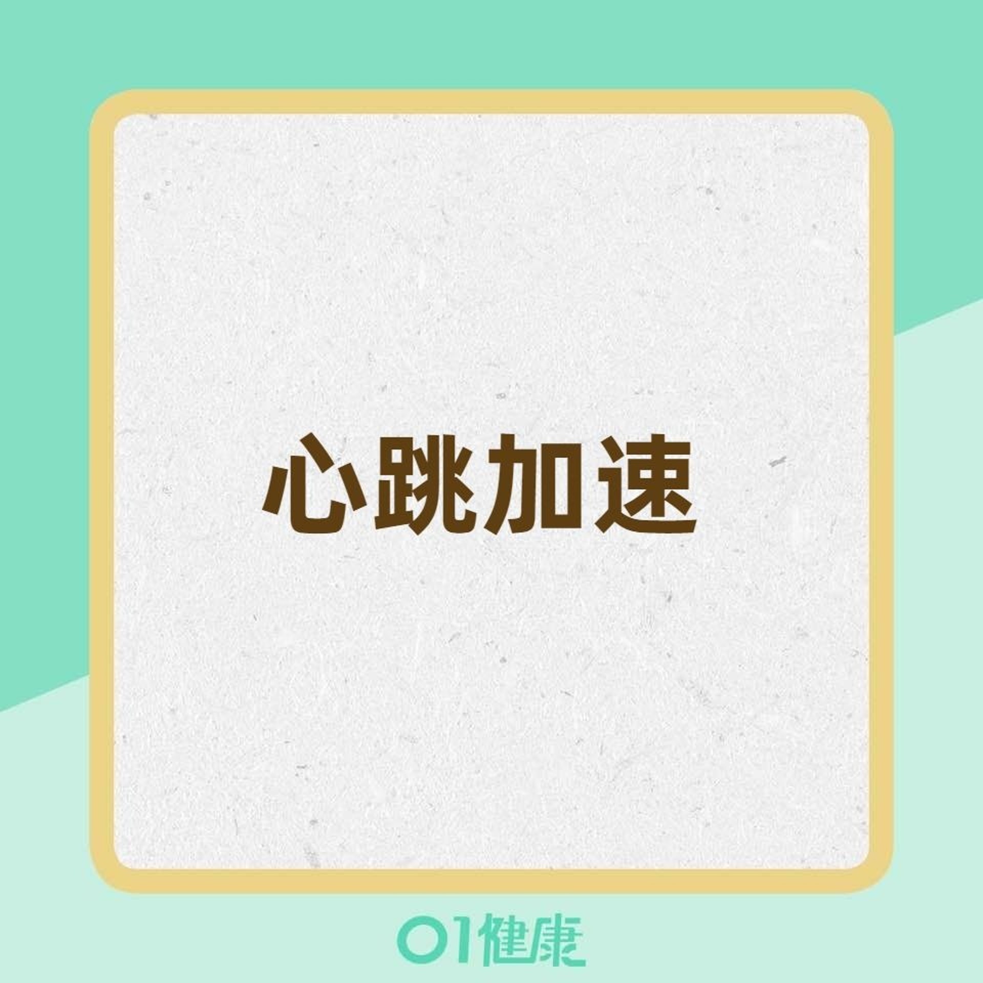 貧血時的症狀(香港01製圖) 貧血時的症狀(香港01製圖)
