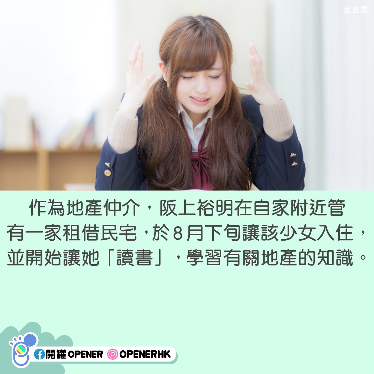 N號房 細思極恐日本小天使事件拐女童賣淫主犯離奇死亡成懸案