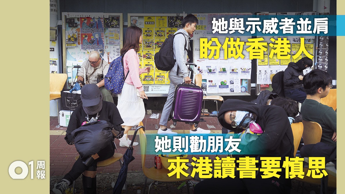 【在港內地生.一】困惑中徘徊 內地生的「逃」與「留」 【在港內地生.一】困惑中徘徊 內地生的「逃」與「留」