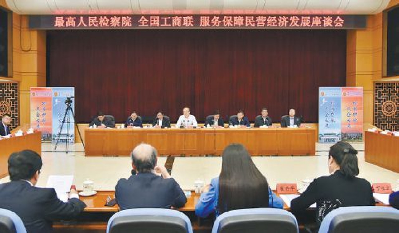 11月12日,最高檢邀請57位民營企業家代表圍繞如何更好地服務保障民營經濟發展進行研討交流,張軍出席會議。(檢察日報) 11月12日,最高檢邀請57位民營企業家代表圍繞如何更好地服務保障民營經濟發展進行研討交流,張軍出席會議。(檢察日報)
