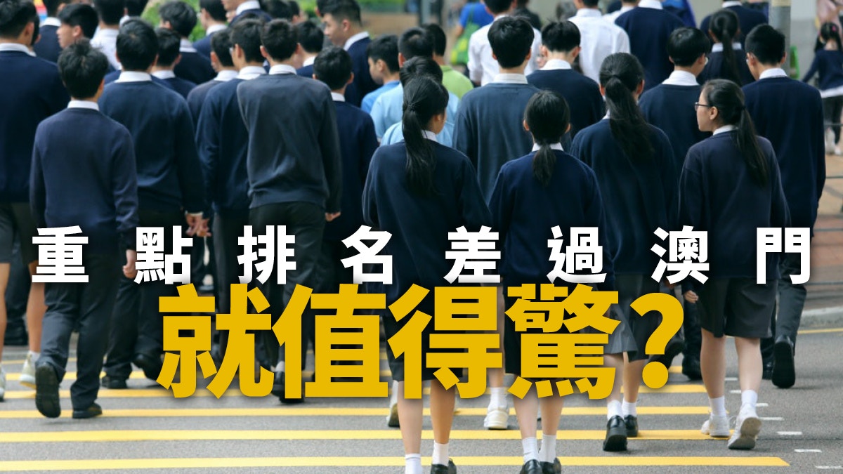 PISA「放榜」中不能被忽略的學生情況