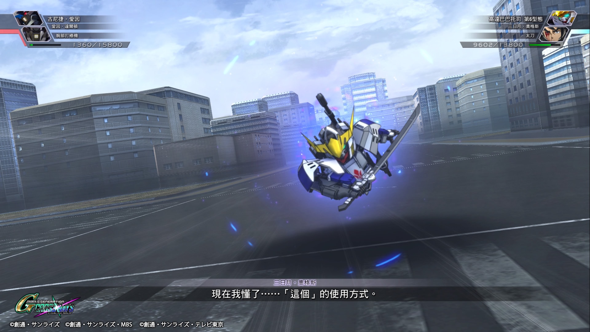 Ggen Cross Rays 攻略 G世代火線縱橫中期必用機 特殊裝甲機 Ggen Cross Rays 攻略 G世代火線縱橫中期必用機 特殊裝甲機