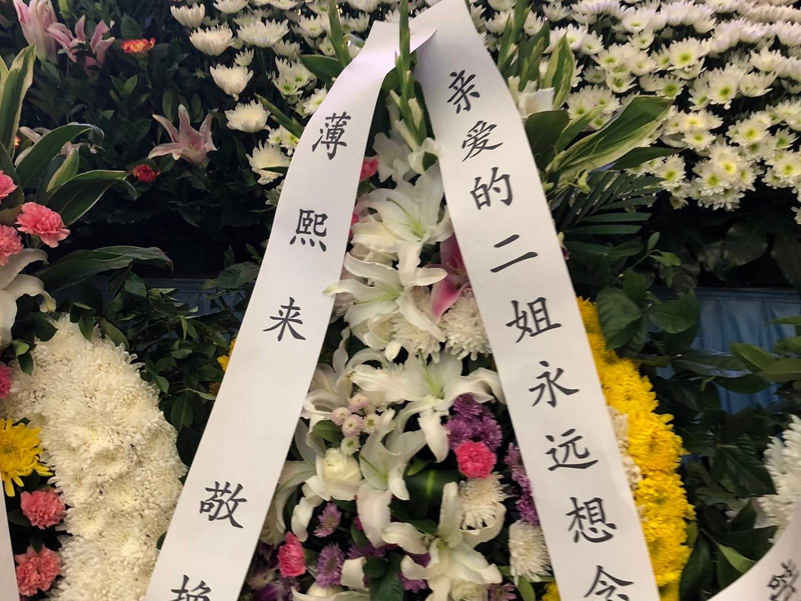 留园网 薄洁莹追悼会薄熙来送花圈 6park Com 留园网 薄洁莹追悼会薄熙来送花圈 6park Com