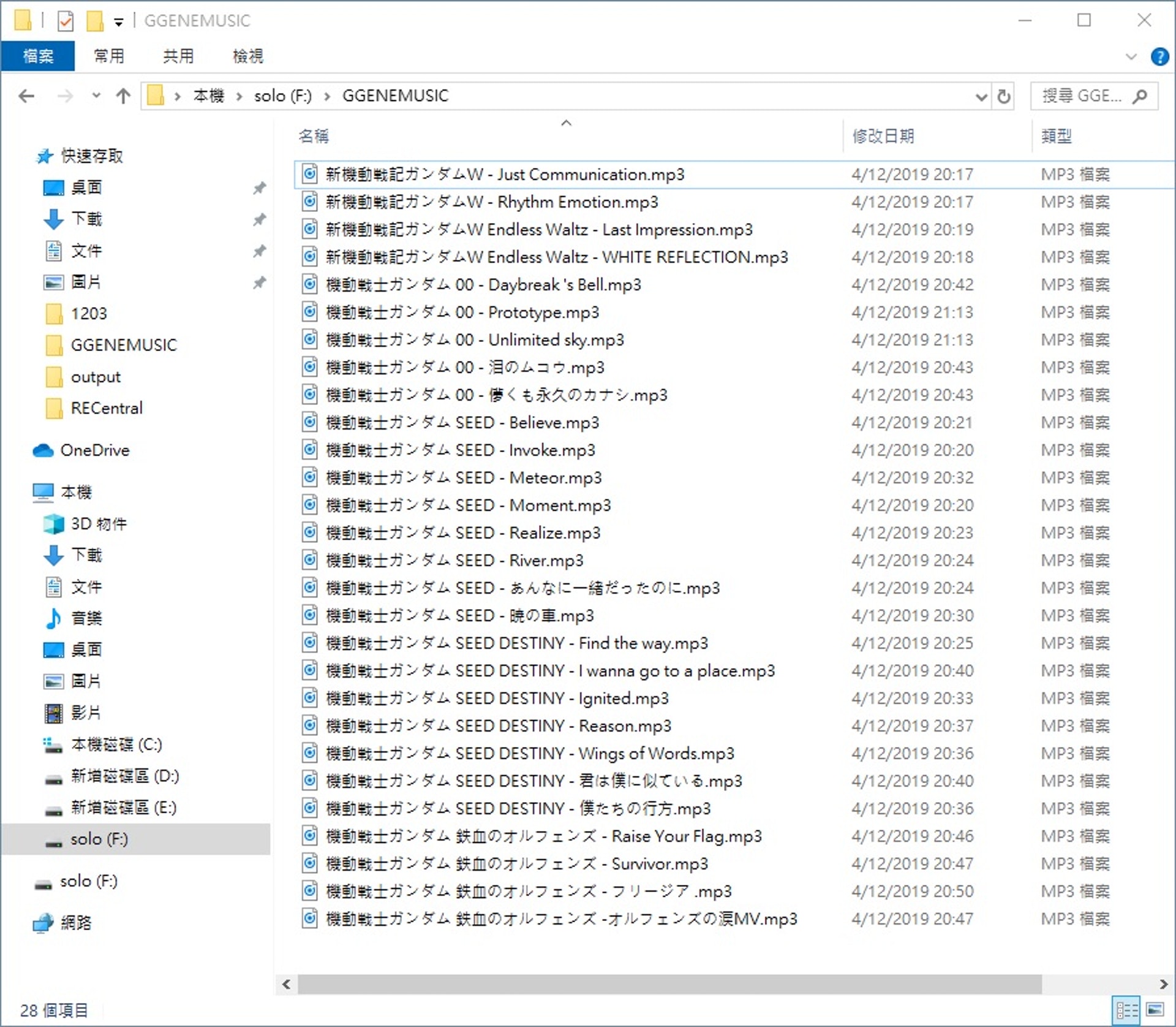 Ggen Cross Rays G世代火線縱橫攻略mp3入歌自設遊戲bgm Ggen Cross Rays G世代火線縱橫攻略mp3入歌自設遊戲bgm