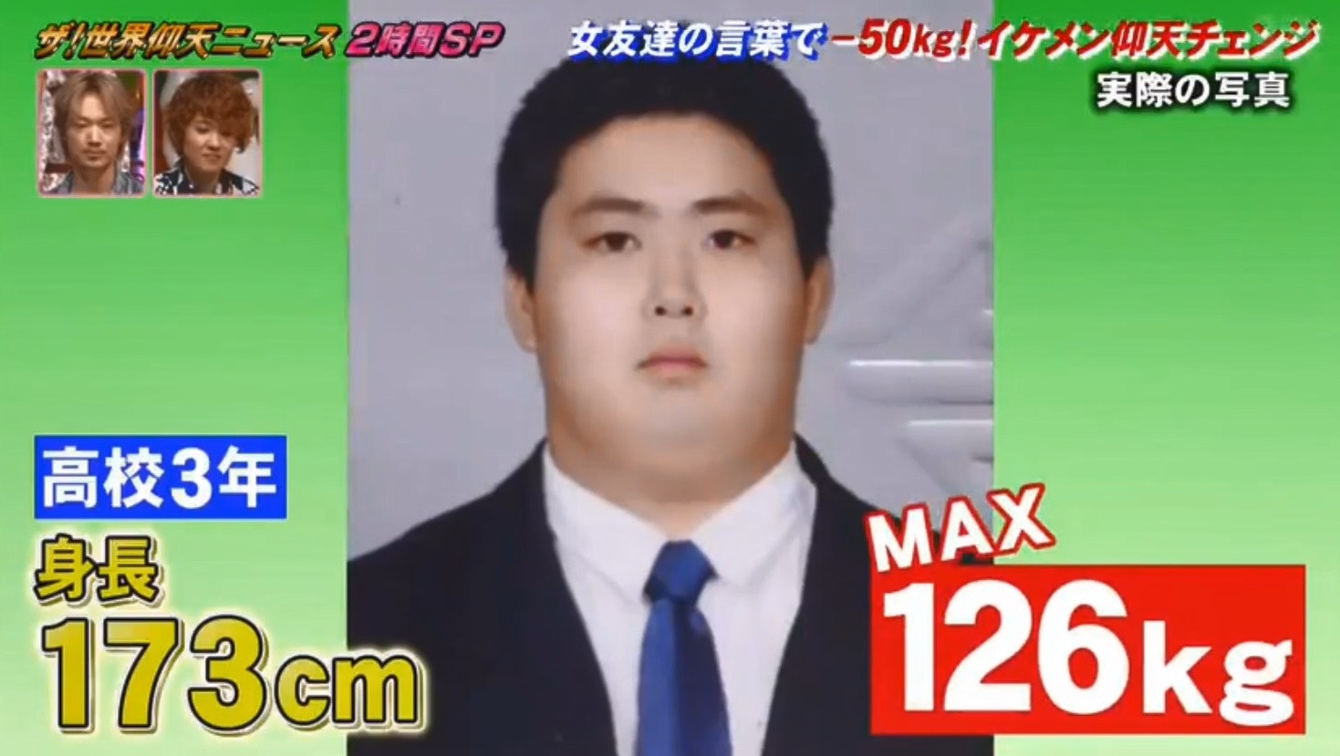 被重量級女友強迫一齊減肥日本肥仔2年勁減50kg變型男 減肥必看 香港01 開罐