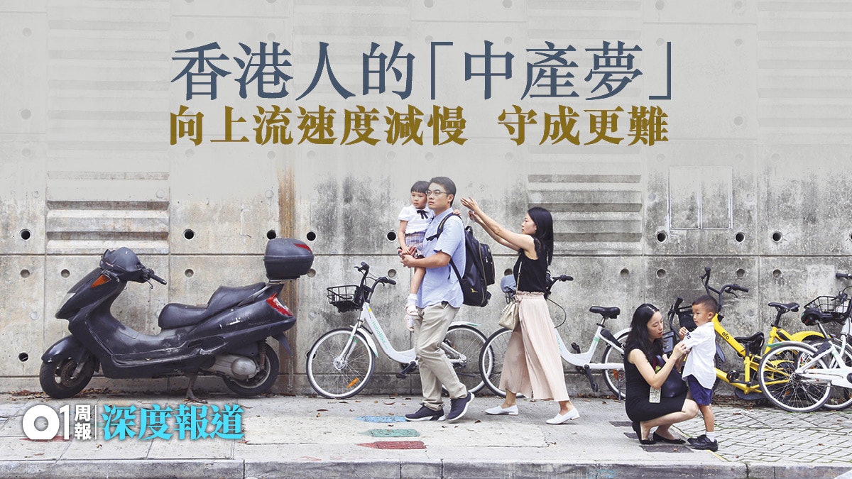【中產階級.一】從崛起的新一代看中產階級狀態的變化 【中產階級.一】從崛起的新一代看中產階級狀態的變化