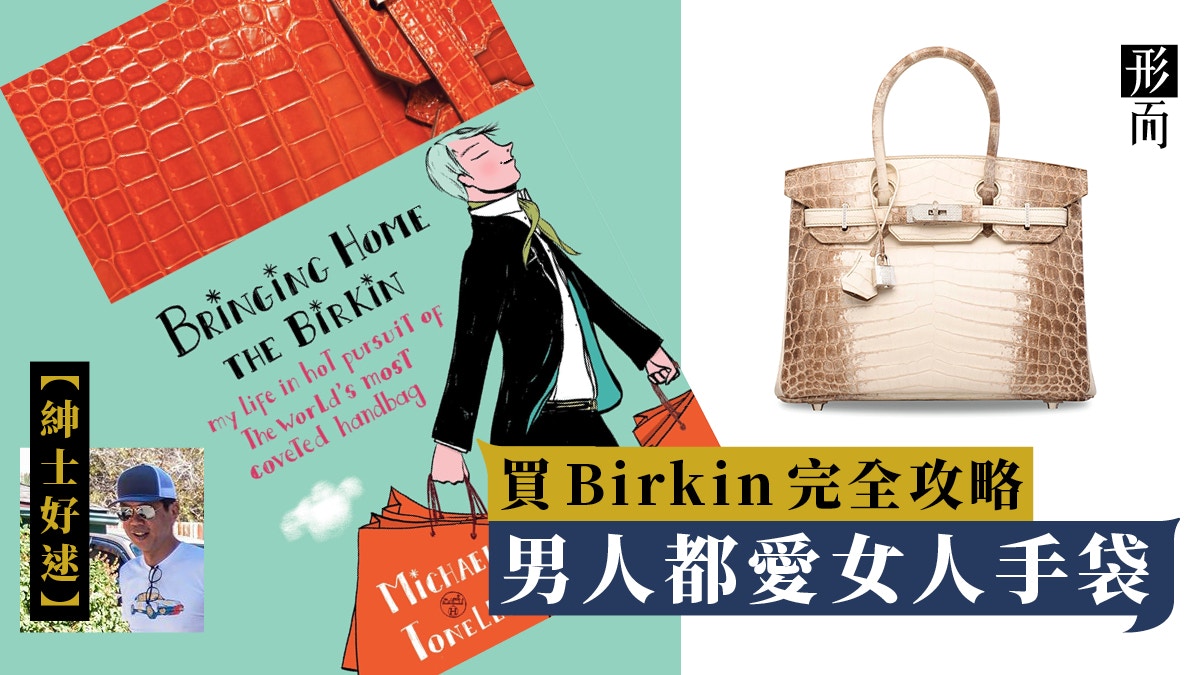 Bringing home the online birkin