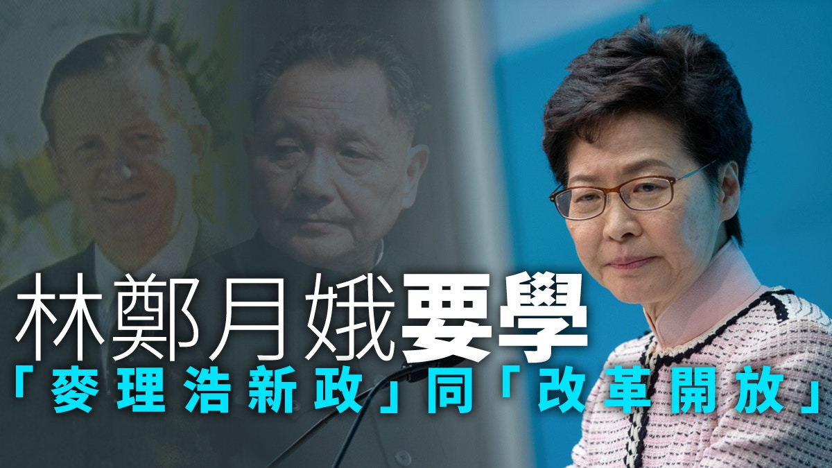 01周報社論 從大亂到大治香港需要改革者 01周報社論 從大亂到大治香港需要改革者