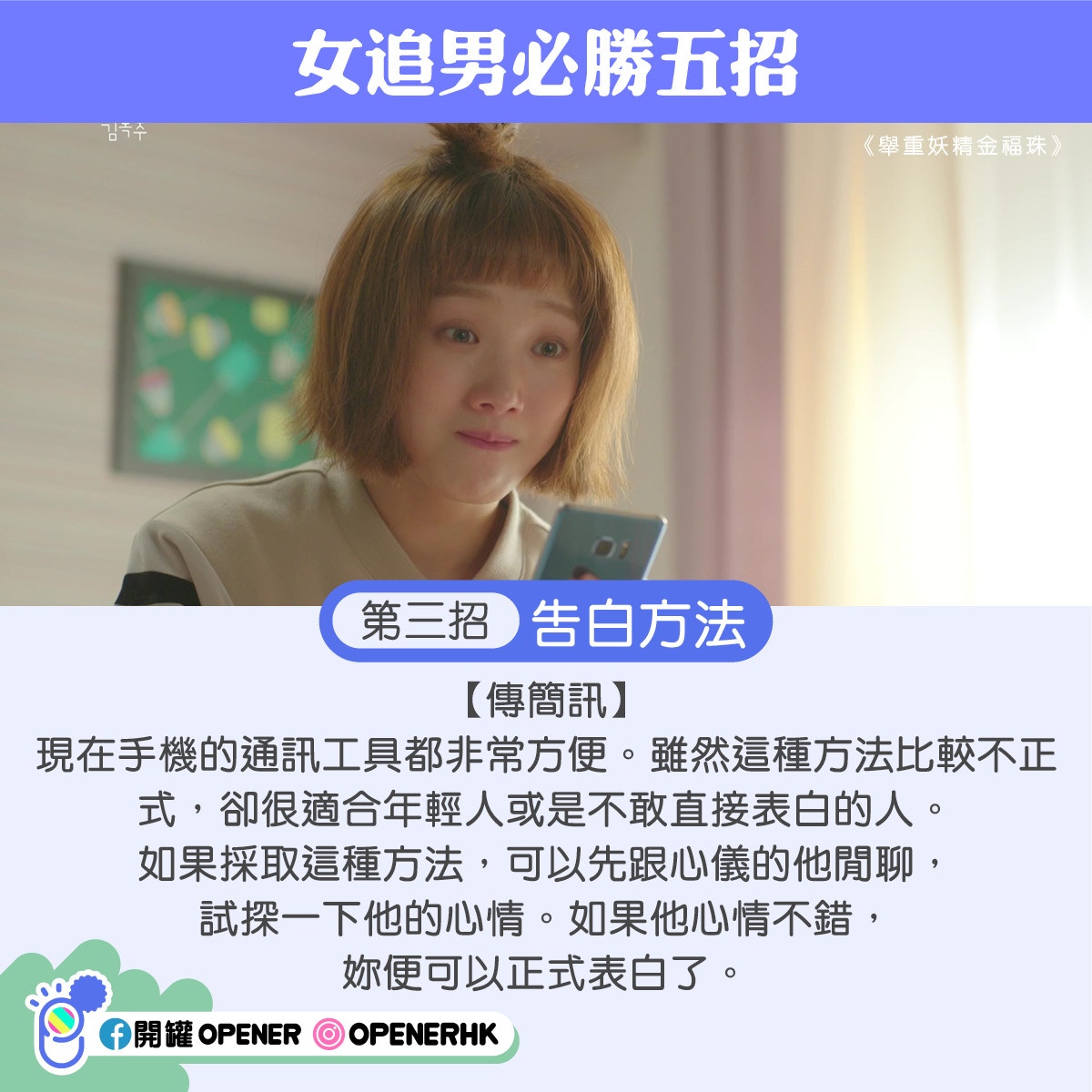 白色情人節等不到男生表白 專家教女生8招主動追愛出pool靠自己 香港01 開罐 白色情人節等不到男生表白 專家教女生8招主動追愛出pool靠自己 香港01 開罐