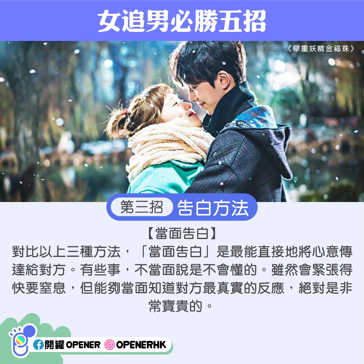 白色情人節等不到男生表白 專家教女生8招主動追愛出pool靠自己 香港01 開罐 白色情人節等不到男生表白 專家教女生8招主動追愛出pool靠自己 香港01 開罐