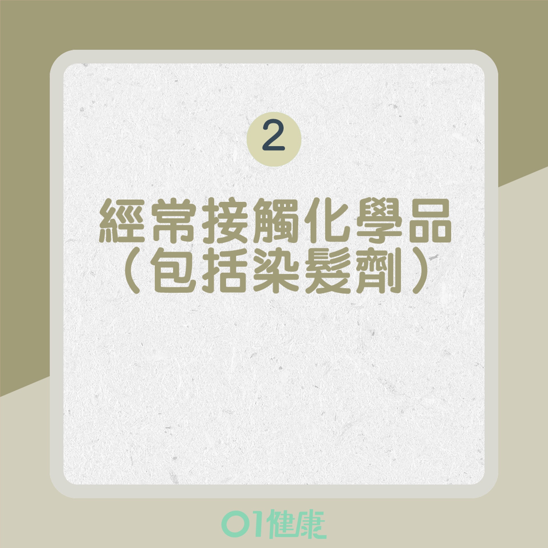 膀胱癌高危一族(01製圖) 膀胱癌高危一族(01製圖)
