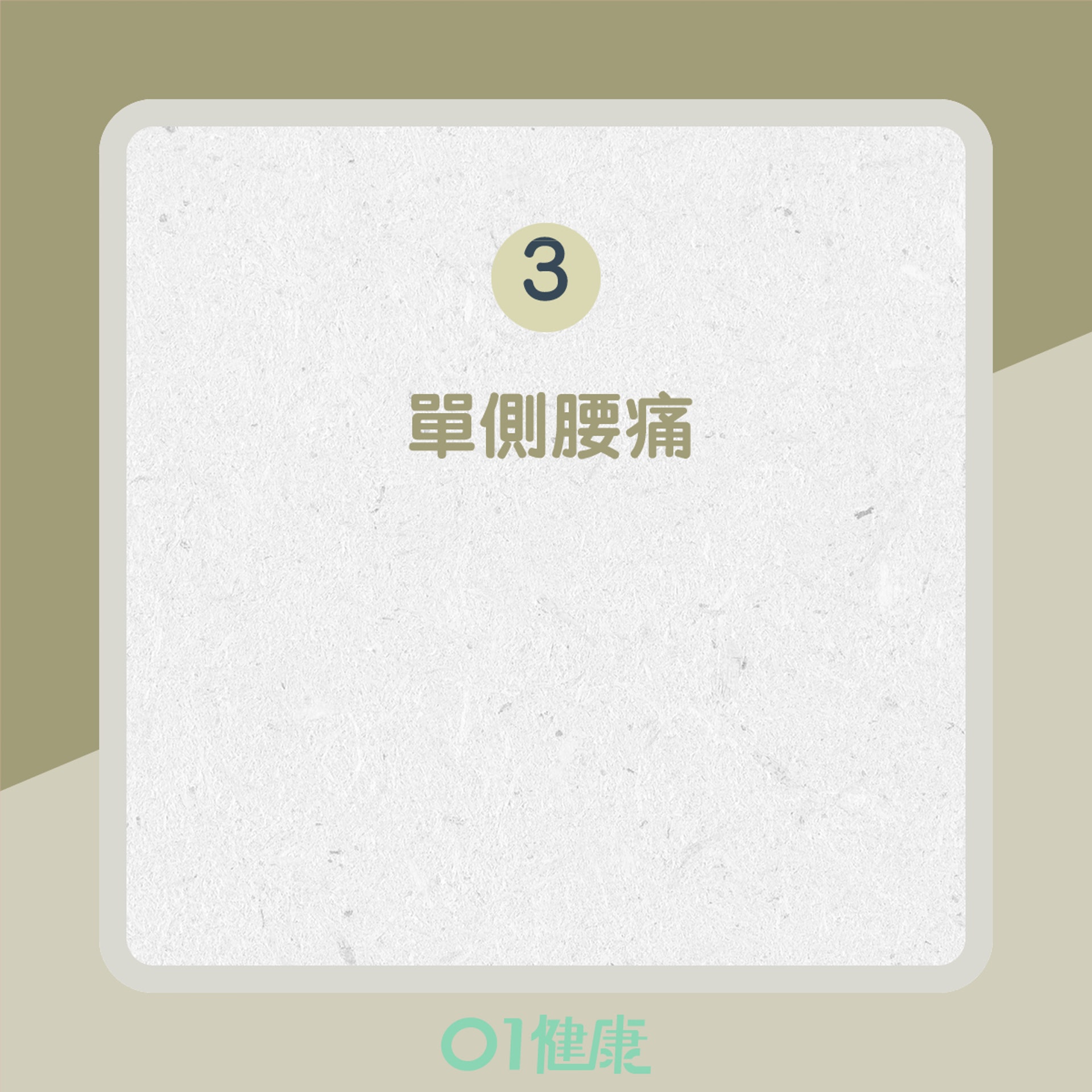 膀胱癌主要徵狀(01製圖) 膀胱癌主要徵狀(01製圖)