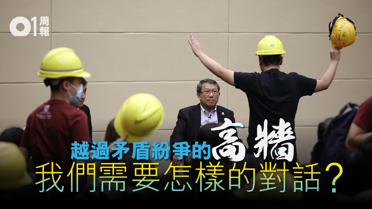 【在港內地生.五】與「內地生」對話:對話有意義嗎? 【在港內地生.五】與「內地生」對話:對話有意義嗎?