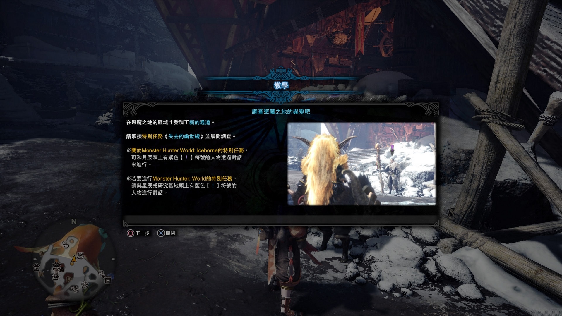 Mhw Iceborne攻略 獄狼龍 歷戰獄狼龍出現條件及打法攻略