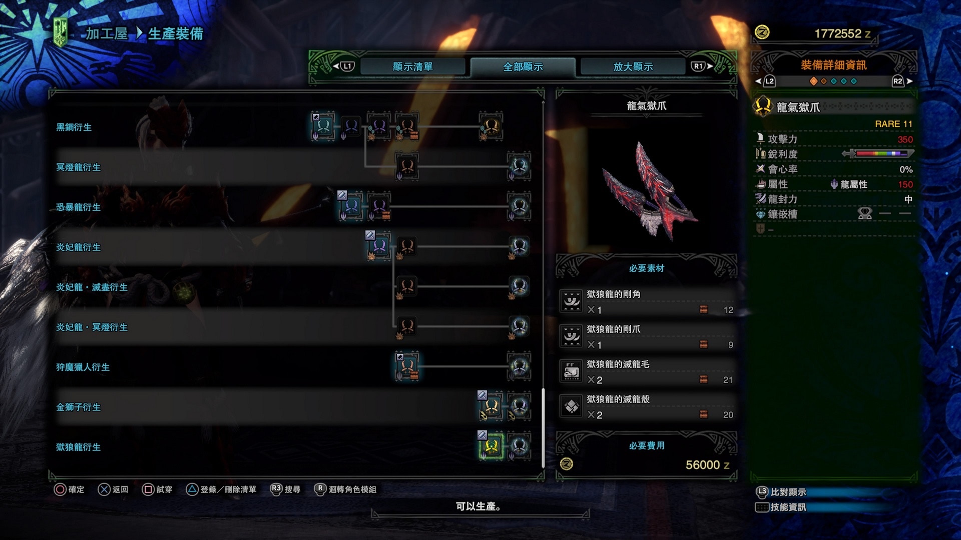 Mhw Iceborne攻略 獄狼龍武器 防具性能評測