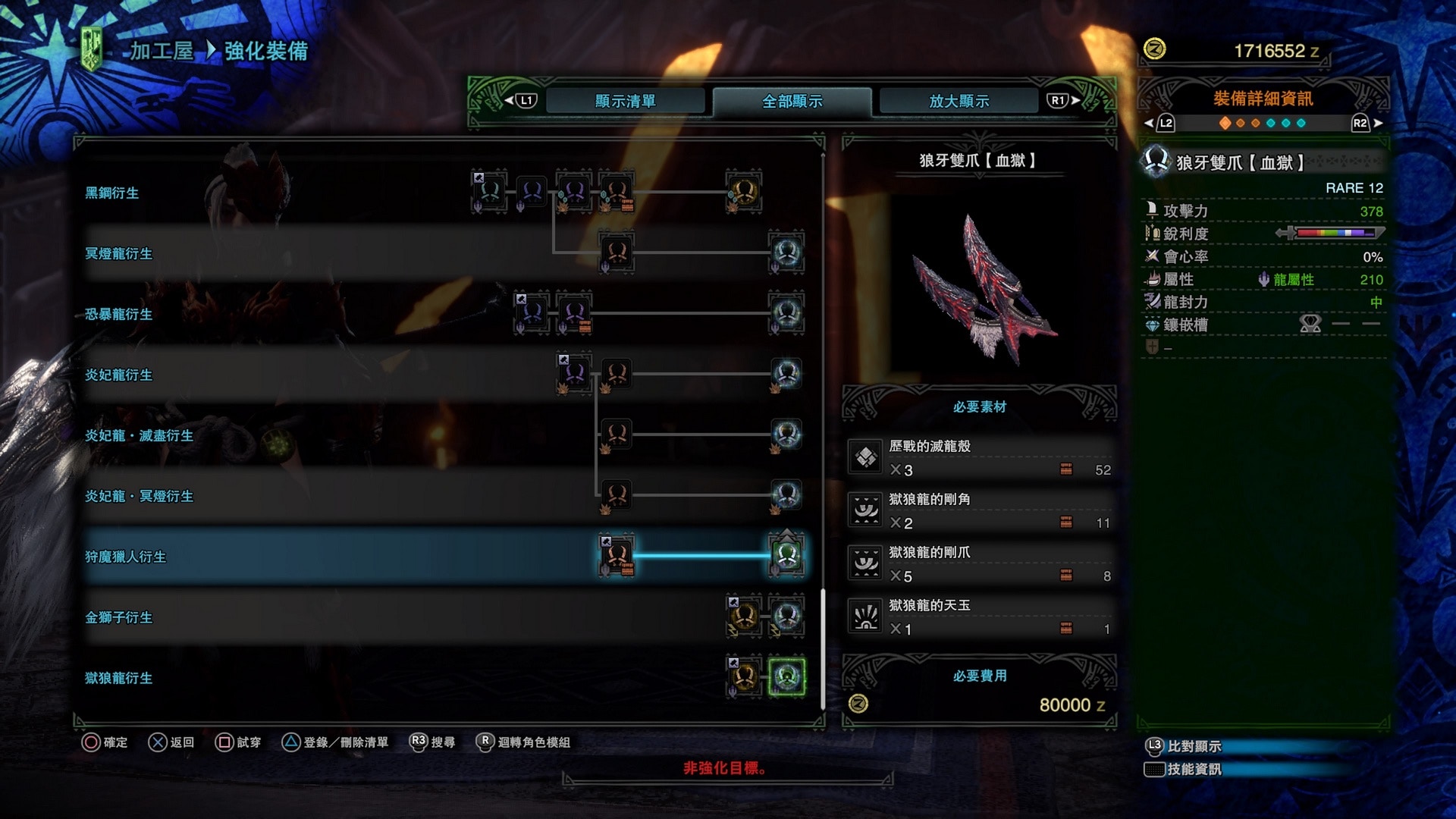 Mhw Iceborne攻略 萬福之宴快刷sp券 裝飾品及旗袍外觀裝備