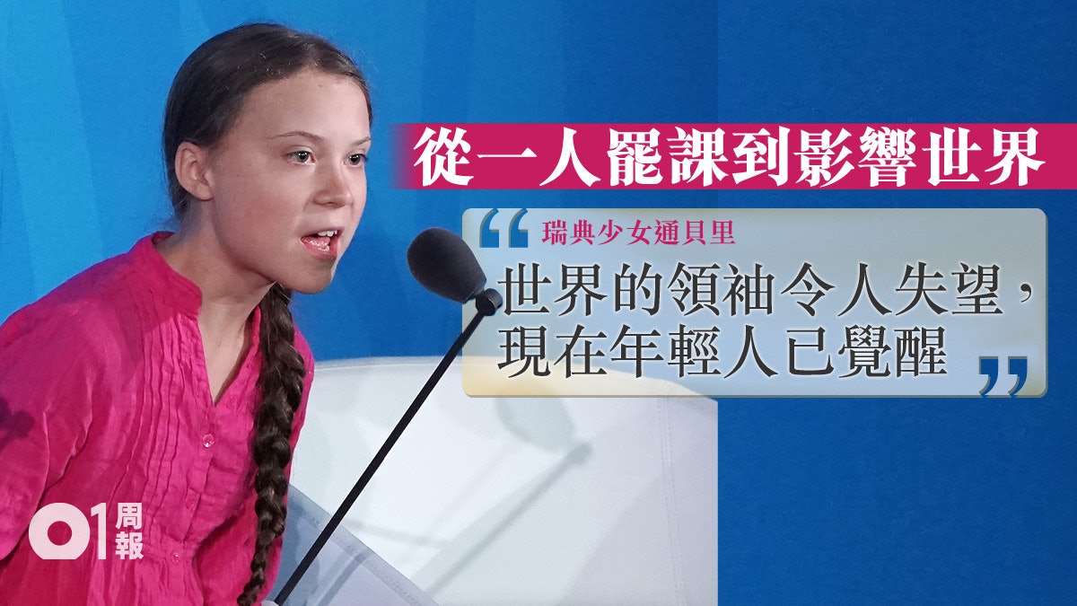 打破舊時代定義 羸弱身軀下的勇敢新少女(下) 打破舊時代定義 羸弱身軀下的勇敢新少女(下)