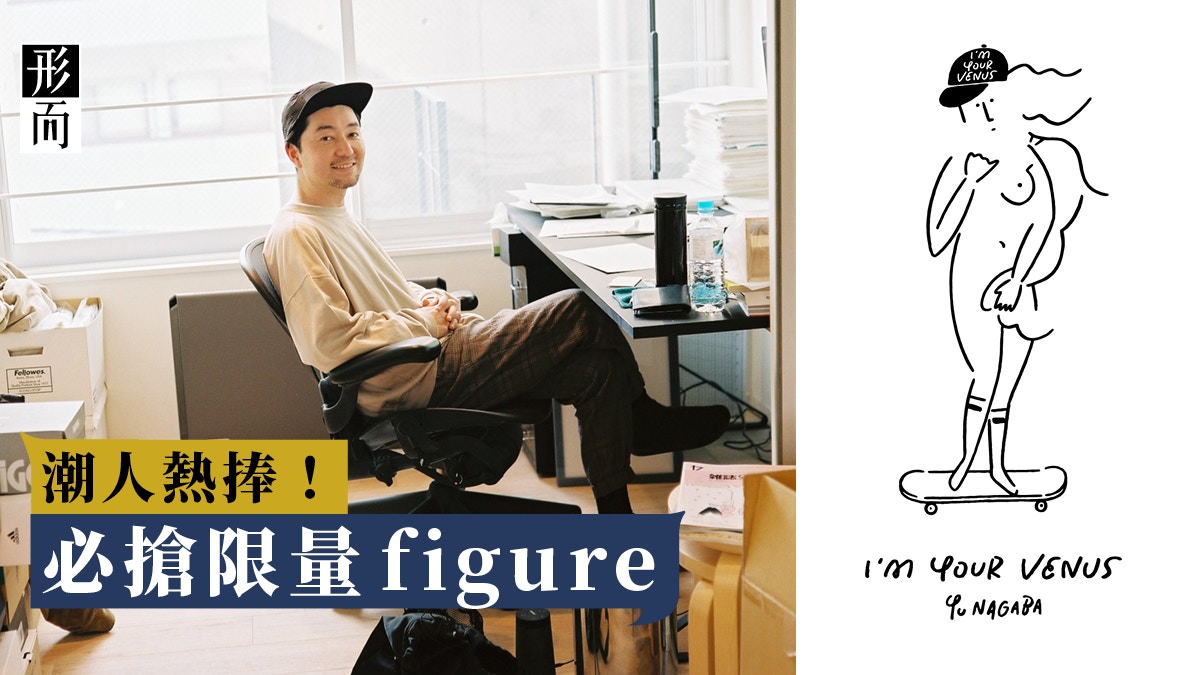 本日開催！長場雄首次創作巨型雕塑《I