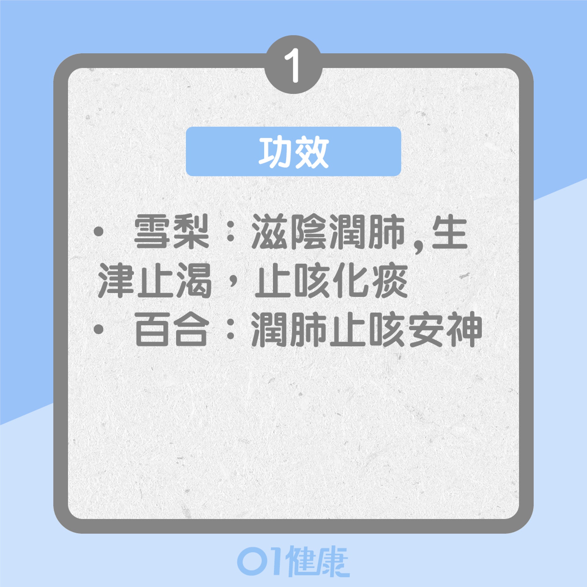 適宜任何感冒類型的湯水(01製圖) 適宜任何感冒類型的湯水(01製圖)