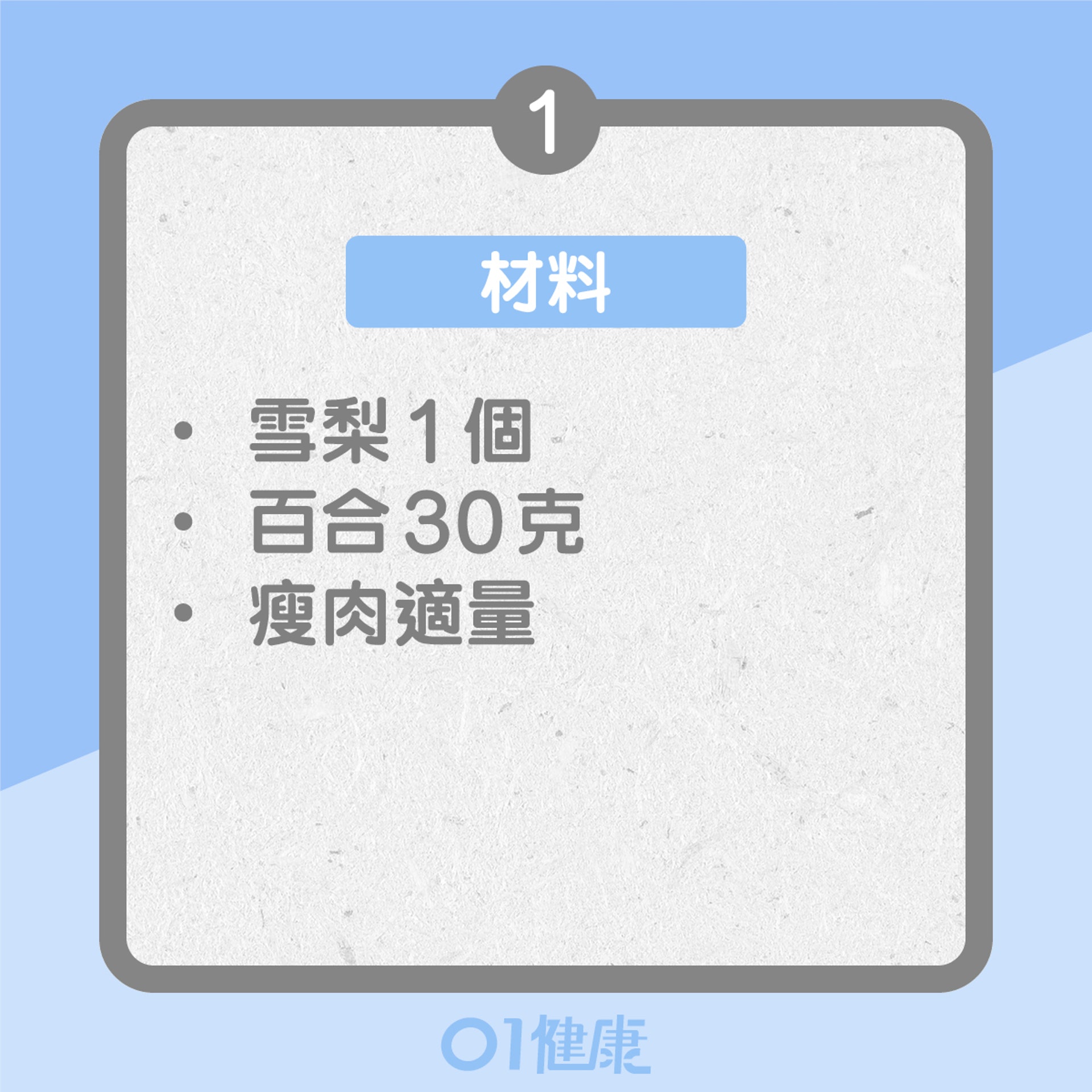 適宜任何感冒類型的湯水(01製圖) 適宜任何感冒類型的湯水(01製圖)