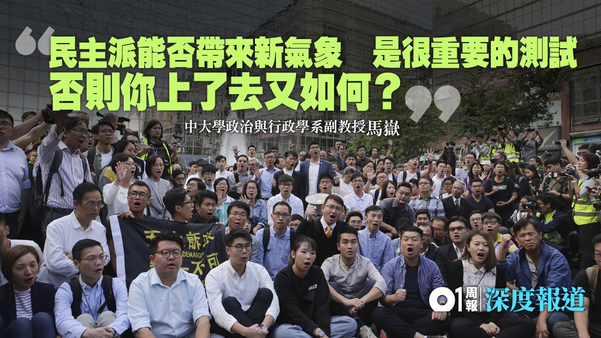【區議會】政治學者馬岳——地區政績仍具影響力