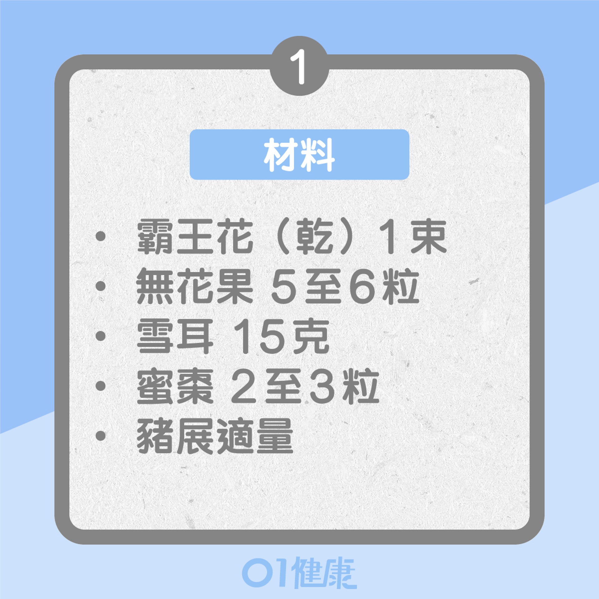 適宜任何感冒類型的湯水(01製圖) 適宜任何感冒類型的湯水(01製圖)