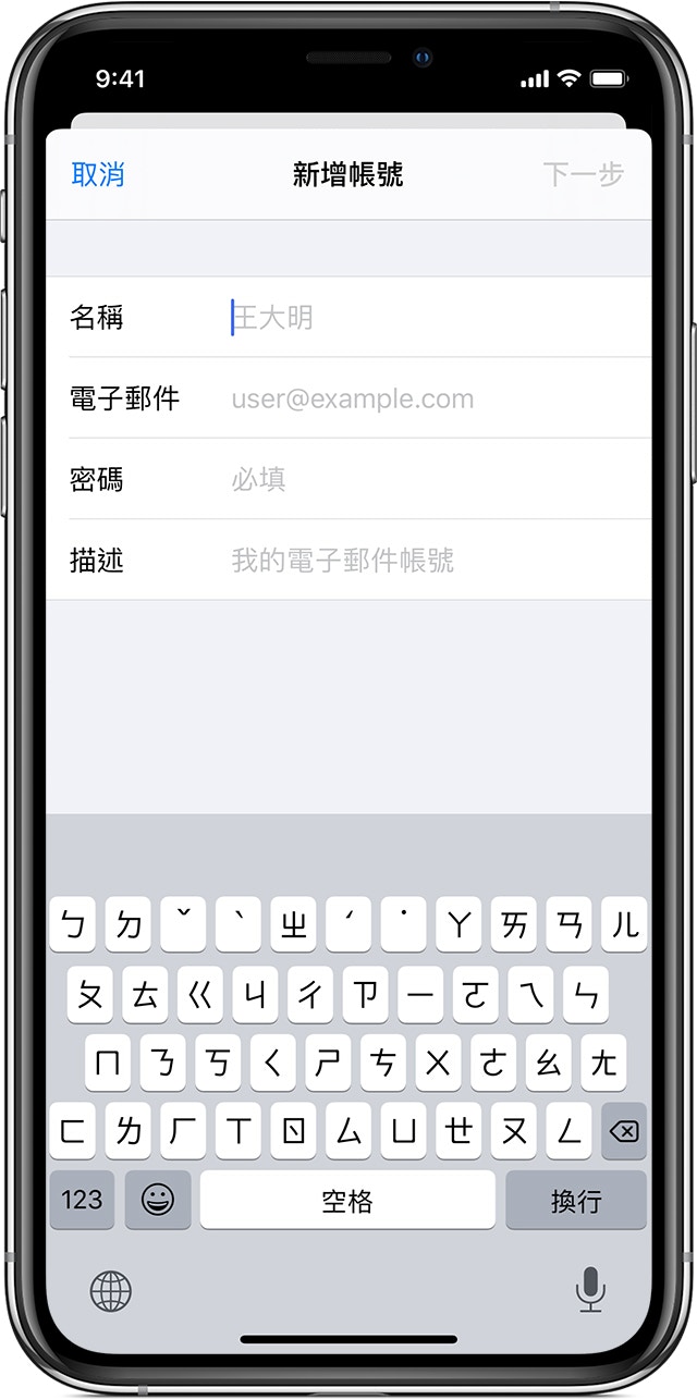 修正在「郵件」中可能無法下載新郵件的問題。（Apple）