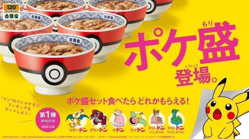 日本吉野家ＸPokemon寵物小精靈500円牛肉飯套餐附送寶可夢公仔