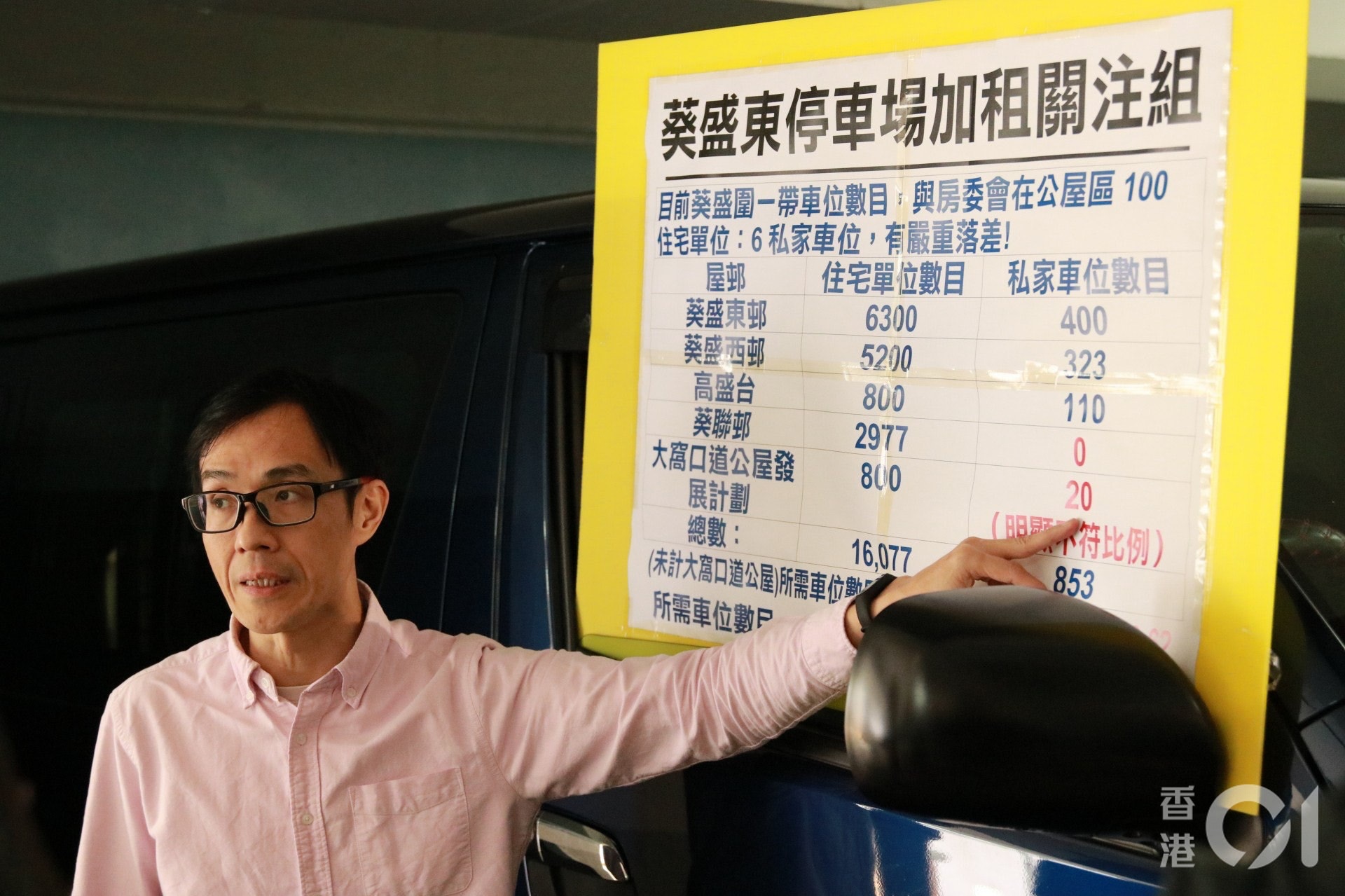 葵青區區議員周偉雄為民生請命，並無激進言行。（資料圖片／廖俊升攝）